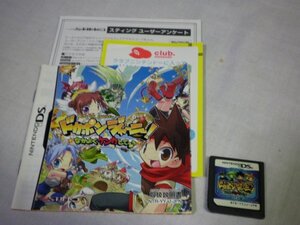 DS ドカポンジャーニー! ~なかよくケンカしてっ♪~ (ソフトのみ+説明書付)
