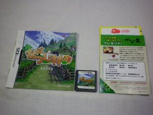 DS 箱庭生活 ひつじ村DS (ソフトのみ+説明書付)