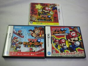 3DS マリオvs.ドンキーコング みんなでミニランド+DS マリオvs.ドンキーコング2+突撃!ミニランド お買得3本セット(ケース付)