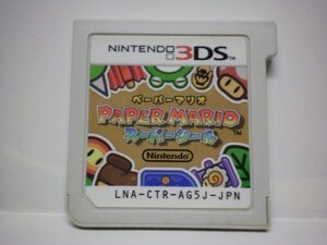 3DS ペーパーマリオ スーパーシール (ソフトのみ)