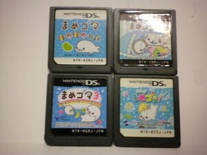 DS まめゴマ ほのぼの日記+まめゴマ2 うちのコがイチバン+まめゴマ3 かわいいがいっぱい+クプ~!! まめゴマ お買得4本セット/ソフトのみ