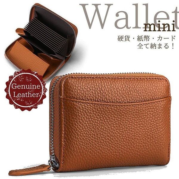 二つ折り財布 本革 レザー コンパクト ショートウォレット ブラウン 新品