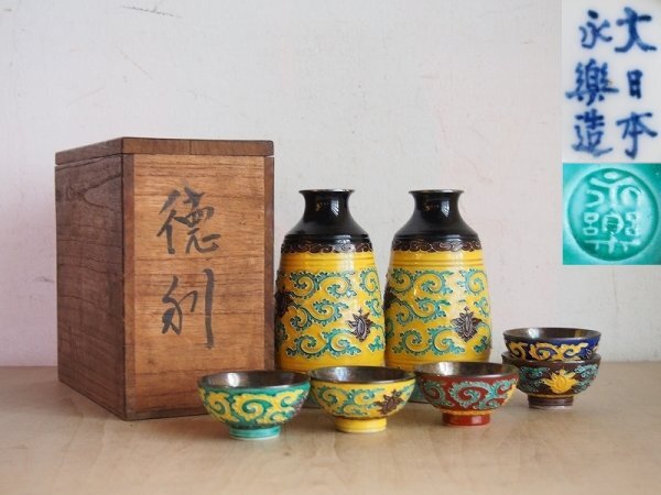 Yahoo!オークション -「九谷永楽」(酒器) (九谷)の落札相場 Yahoo!オークション -「九谷永楽」(酒器) (九谷)の落札相場