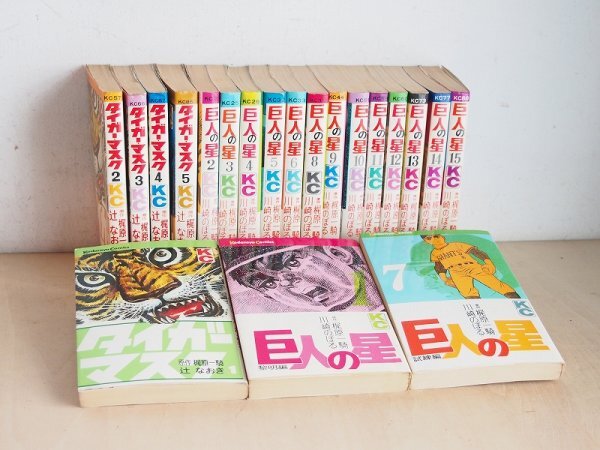 Yahoo!オークション -「)巨人の星」(少年) (漫画、コミック)の Yahoo!オークション -「)巨人の星」(少年) (漫画、コミック)の