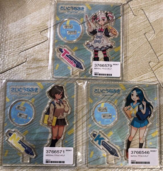 アクリルフィギュアセット Kei なぎさちゃん 田中ちゃん さきとうなおき アクリルスタンド