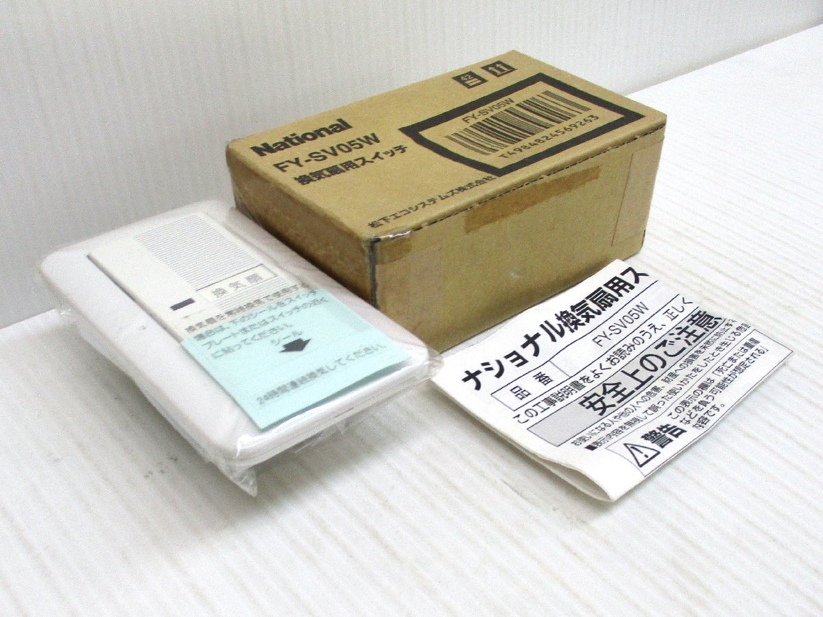 2025年最新】Yahoo!オークション -ナショナル 換気扇 fyの中古品 2025年最新】Yahoo!オークション -ナショナル 換気扇 fyの中古品