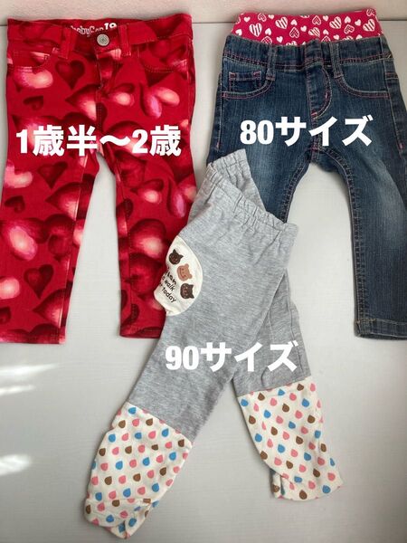 ベビーキッズ 女の子 Gパン*長ズボン*レギンス 80サイズ 3点セット