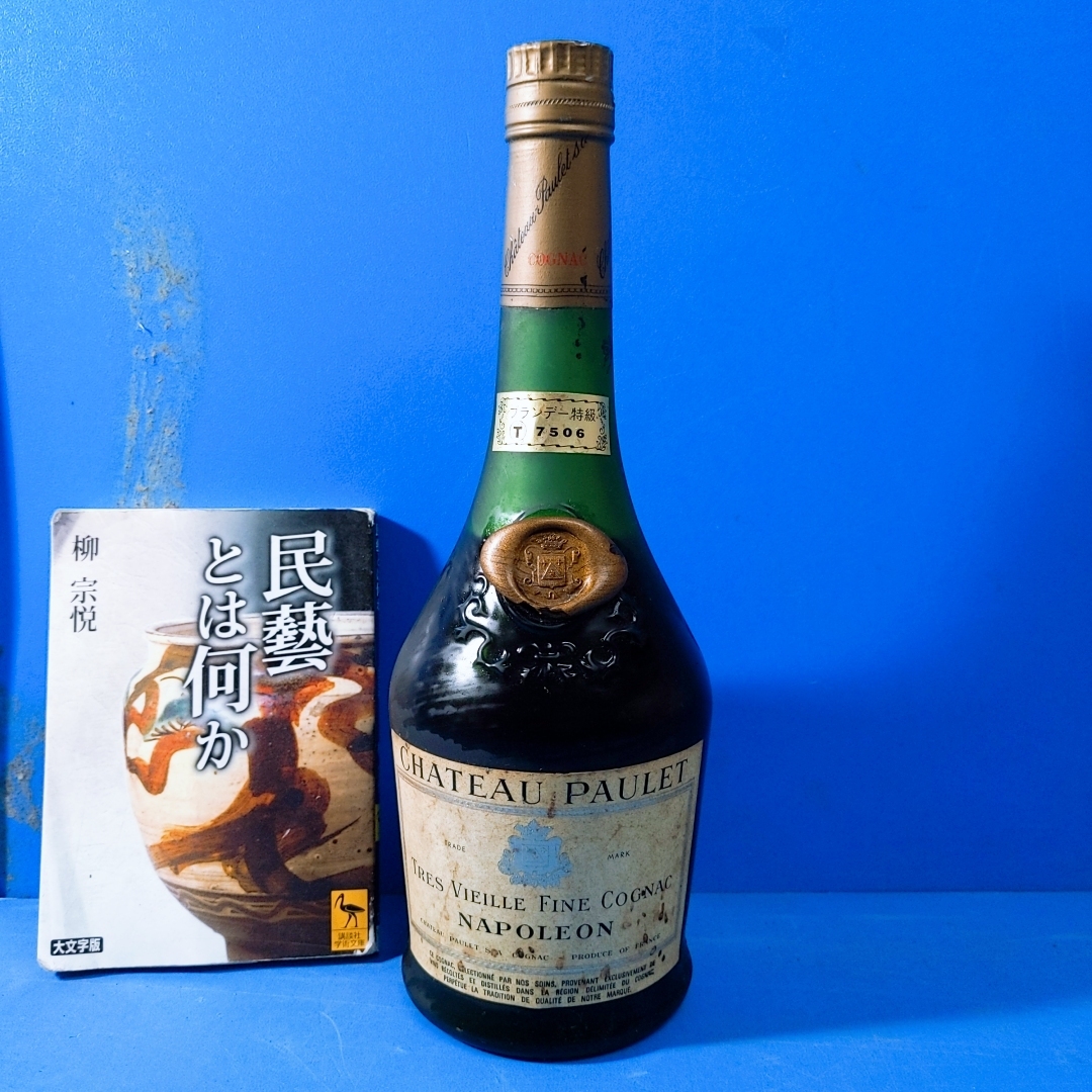 Yahoo!オークション -「chateau paulet」(ブランデー Yahoo!オークション -「chateau paulet」(ブランデー