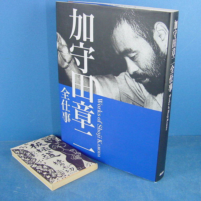 Yahoo!オークション -「加守田章二」(本、雑誌) の落札相場 Yahoo!オークション -「加守田章二」(本、雑誌) の落札相場