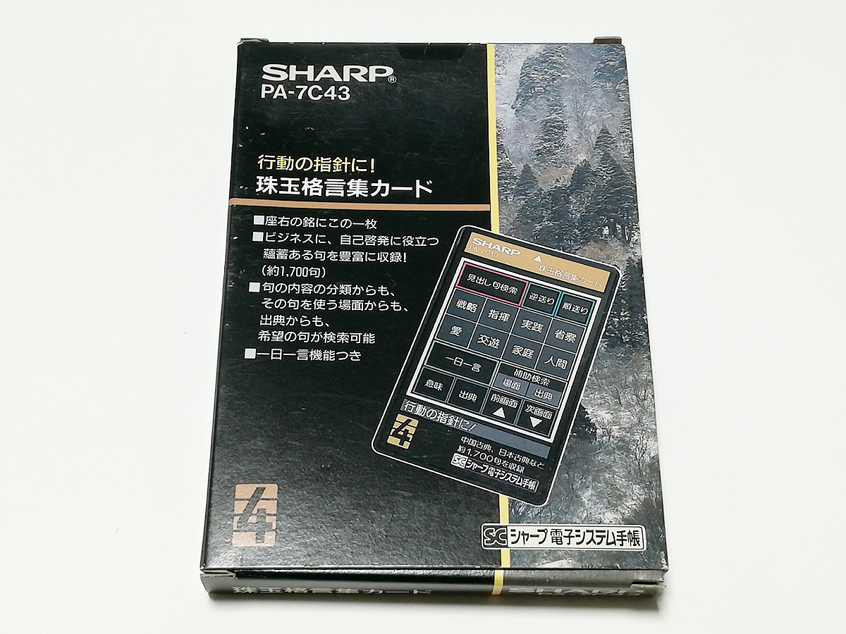 Yahoo!オークション -「シャープ電子システム手帳」の落札相場 Yahoo!オークション -「シャープ電子システム手帳」の落札相場