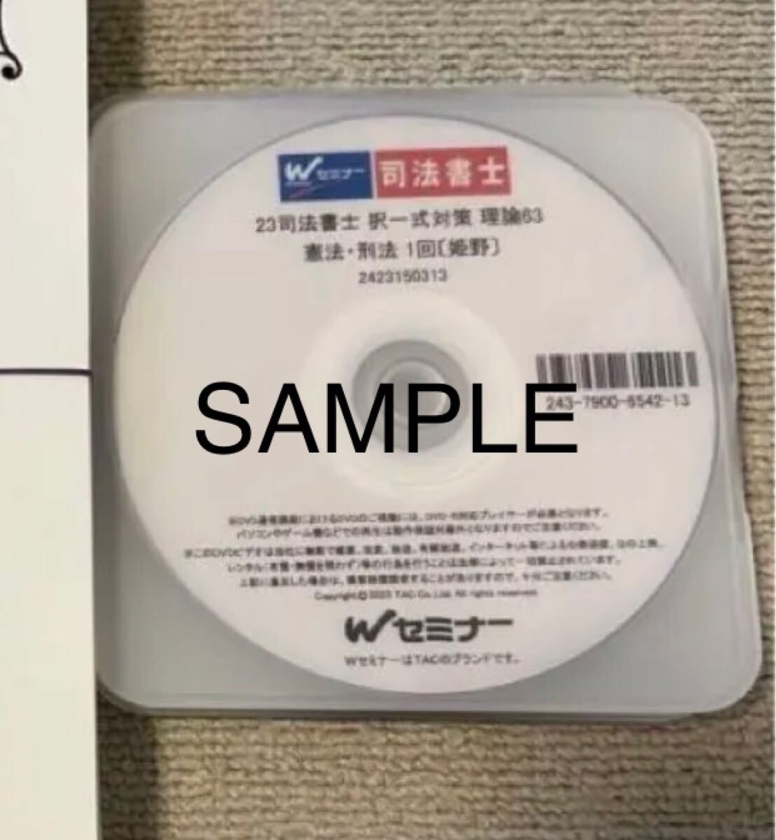 2025年最新】Yahoo!オークション -司法書士 姫野の中古品・新品 2025年最新】Yahoo!オークション -司法書士 姫野の中古品・新品