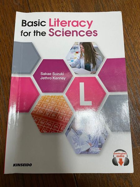 教科書 英語 basic library for the science