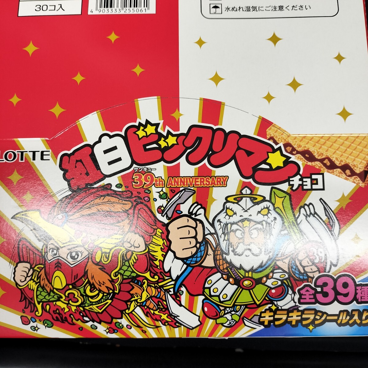 Yahoo!オークション -「ビックリマン 1箱」の落札相場・落札価格 Yahoo!オークション -「ビックリマン 1箱」の落札相場・落札価格