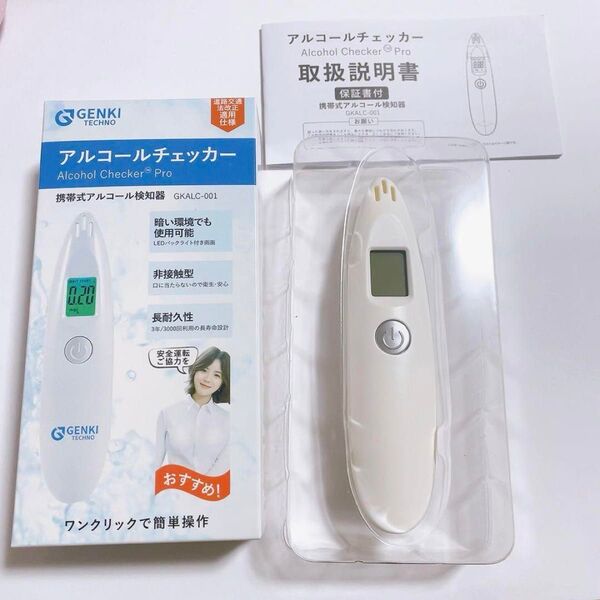 アルコールテスター アルコールチェッカー 飲み会 簡単アルコールチェッカー 携帯用 コンパクト LEDバックライト 非接触型