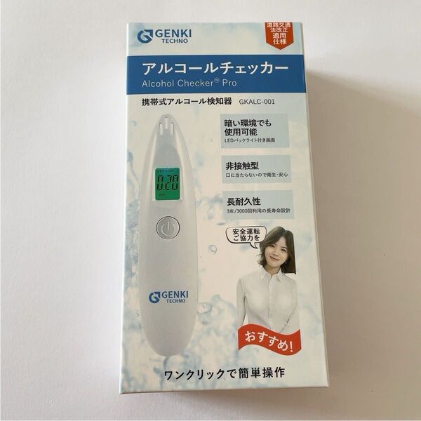 携帯式アルコール検知器 アルコールチェッカー アルコール濃度計 高精度測定 飲酒運転防止 高精度 高性能 呼気式