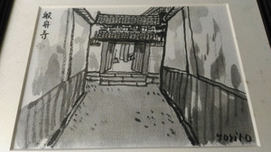 Art hand Auction ■yosiro 般舟寺 絵画 仏教寺院 広島市インテリア 飾り インテリア■146, アンティーク, コレクション, 雑貨, その他