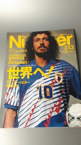 #Number Heisei era 5 year issue la Moss .. soccer book@ magazine publication world . Japan representative #143