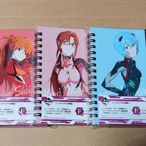 シンエヴァンゲリオン劇場版リングノート3種類セット 一番くじ F賞 エヴァンゲリオン一番くじ