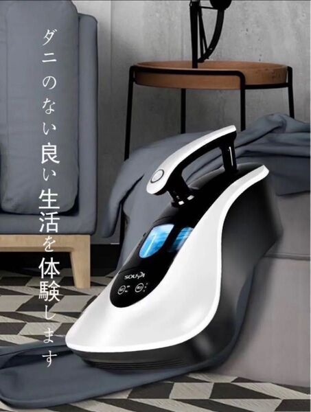 布団クリーナー ダニ取り 紙パック不要 掃除機 白黒 未使用 新品 ホワイト ダニ 掃除 毛布 クリーナー