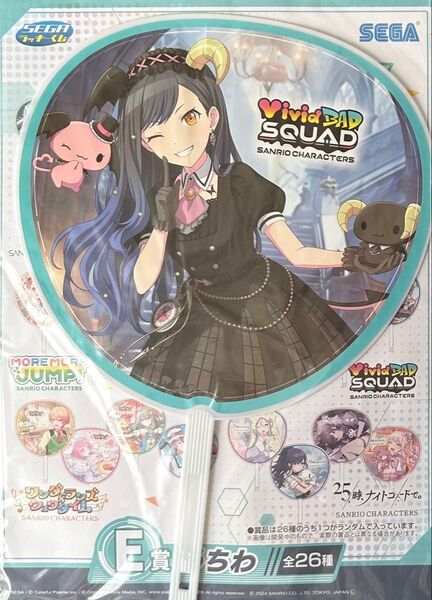 プロセカ セガラッキーくじ E賞 うちわ サンリオコラボ 白石杏 ビビバス