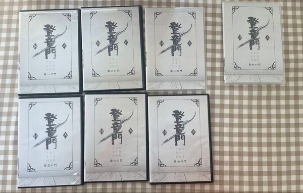 アムウェイ DVD 登竜門 7枚セット