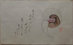 f19120614〇絵入肉筆 川柳 狂歌 道歌 導歌 画賛 戯画〇７転び ８起をしても 人は唯 尾の座りが大事なりけり〇和本 古書 古文書