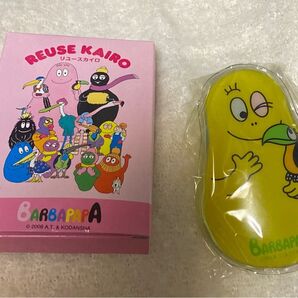 【期間限定価格 実施中☆】 バーバパパ リユースカイロ 黄色