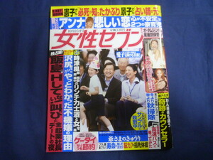 ○ J211 女性セブン 2007年10月25日号 木村拓哉 (カラー1P) 生田斗真 貴城けい 神田うの