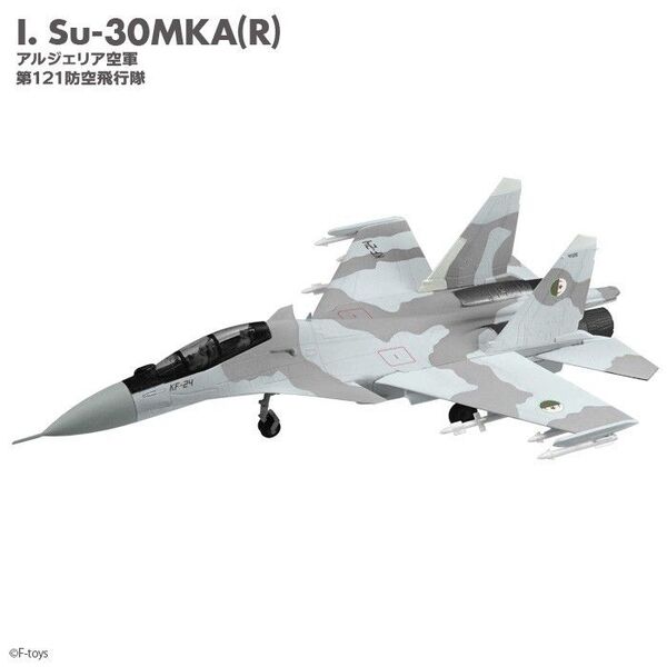 I.Su-30MKA(R) アルジェリア空軍 フランカーファミリー2 1/144 ブリスターパックカット 箱なし