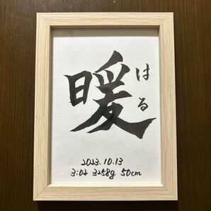 木製フレーム付き オーダー 命名書 シンプル おしゃれ