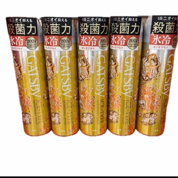 ギャツビー アイスデオドラントスプレー キンモクセイ 135g 5本セット