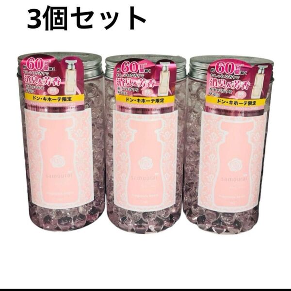 サムライウーマンホワイトローズの香り 消臭ビーズ330ml 3個セット