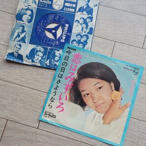 EP 森山良子 恋はみずいろ / 今日の日はさようなら 昭和歌謡 昭和レトロ