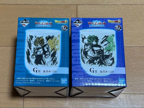 一番くじ ドラゴンボール 湯呑み 2個セット
