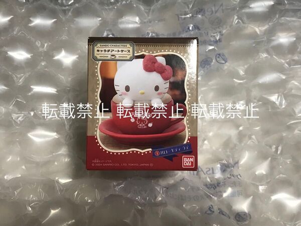 キャラテアートケース ハローキティ サンリオキャラクターズ