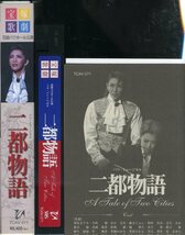 即決〈同梱歓迎〉VHS 宝塚歌劇 二都物語 瀬奈じゅん リーフレット付 ビデオ◎その他多数出品中∞3633_画像3