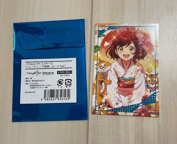 Tokyo 7th シスターズ トレーディング 箔押し カード 春日部ハル