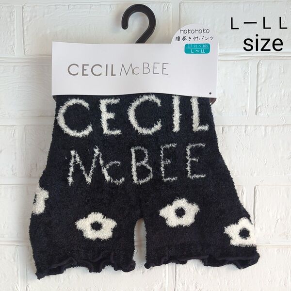 【新品】タグつき CECIL McBEE セシルマクビー 腹巻き付きパンツ サイズL-LL ブラック ボア モコモコ ふわふわ