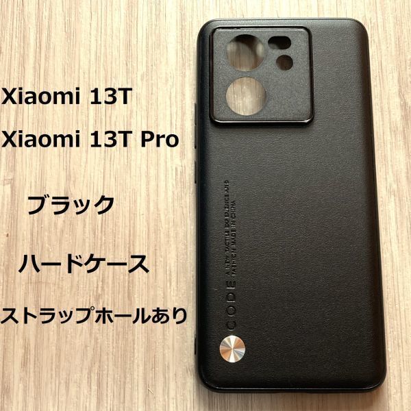 2025年最新】Yahoo!オークション -xiaomi 13tの中古品・新品・未 2025年最新】Yahoo!オークション -xiaomi 13tの中古品・新品・未