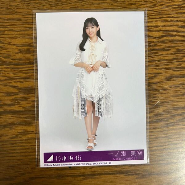 一ノ瀬美空 歩道橋 37th 生写真 封入 乃木坂