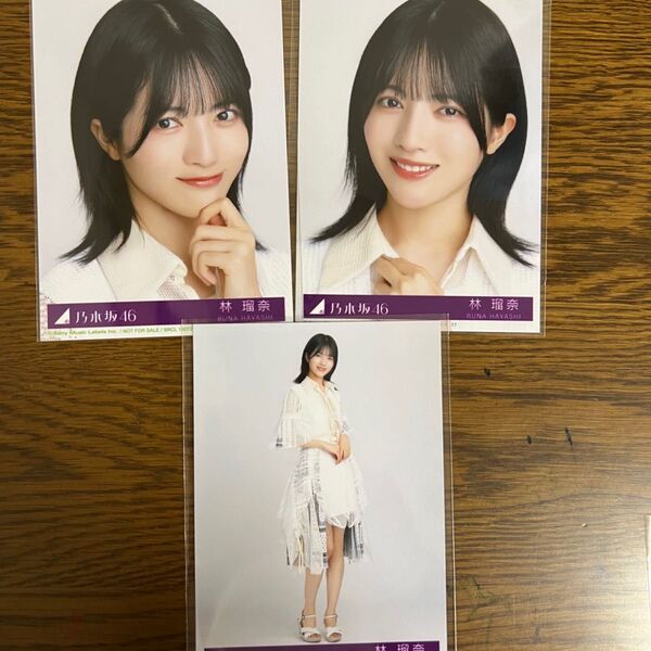 林瑠奈 歩道橋 37th 生写真 封入 乃木坂