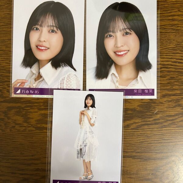 柴田柚菜 歩道橋 37th 生写真 封入 乃木坂