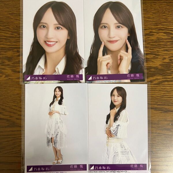 佐藤楓 歩道橋 37th 生写真 封入 乃木坂 コンプ