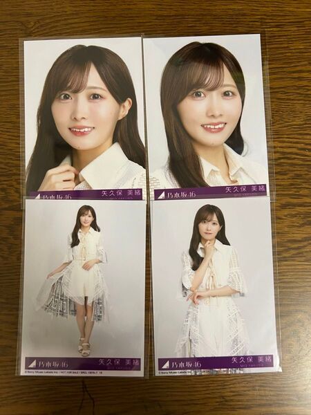 矢久保美緒 歩道橋 37th 生写真 封入 乃木坂