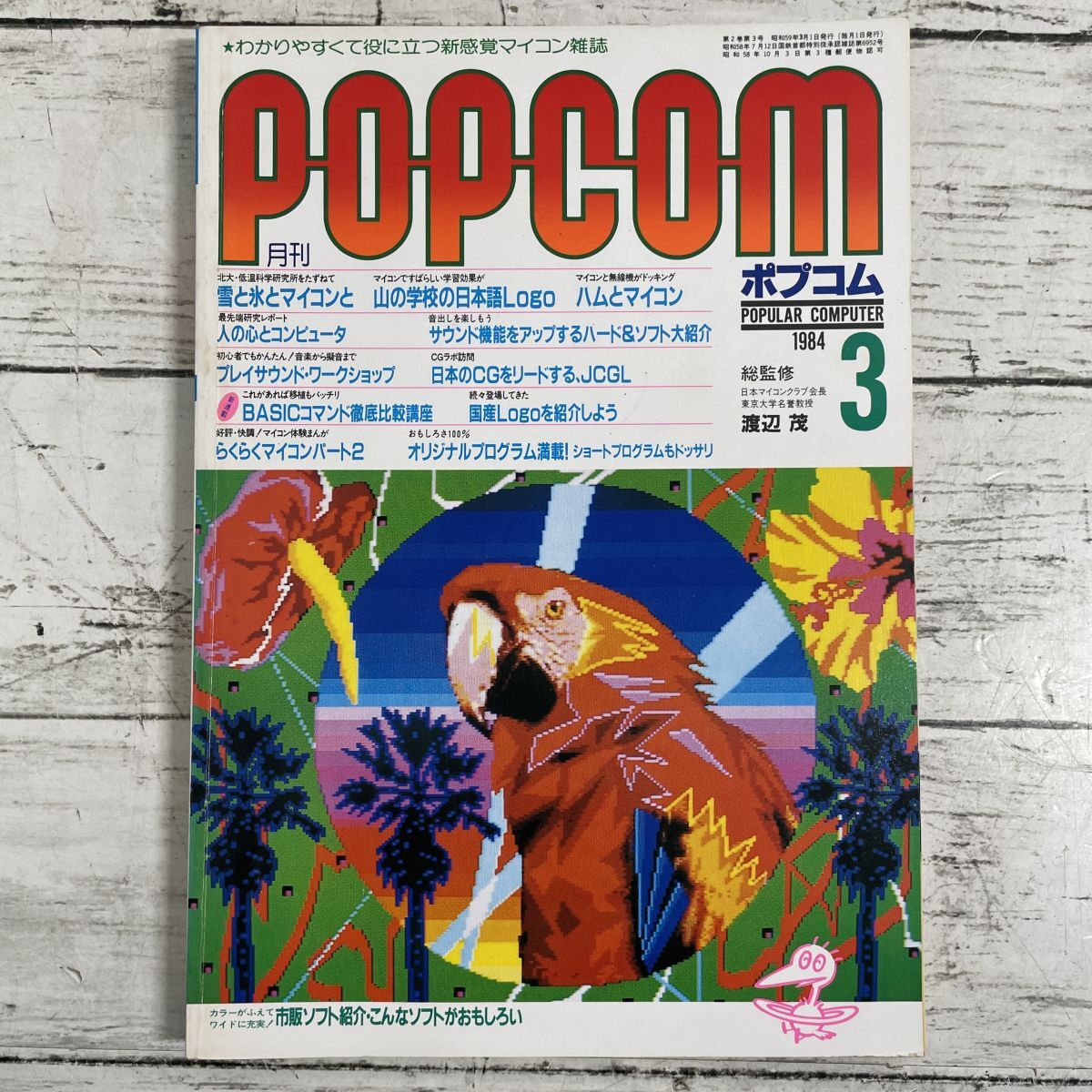 Yahoo!オークション -「ポプコム 雑誌」の落札相場・落札価格 Yahoo!オークション -「ポプコム 雑誌」の落札相場・落札価格