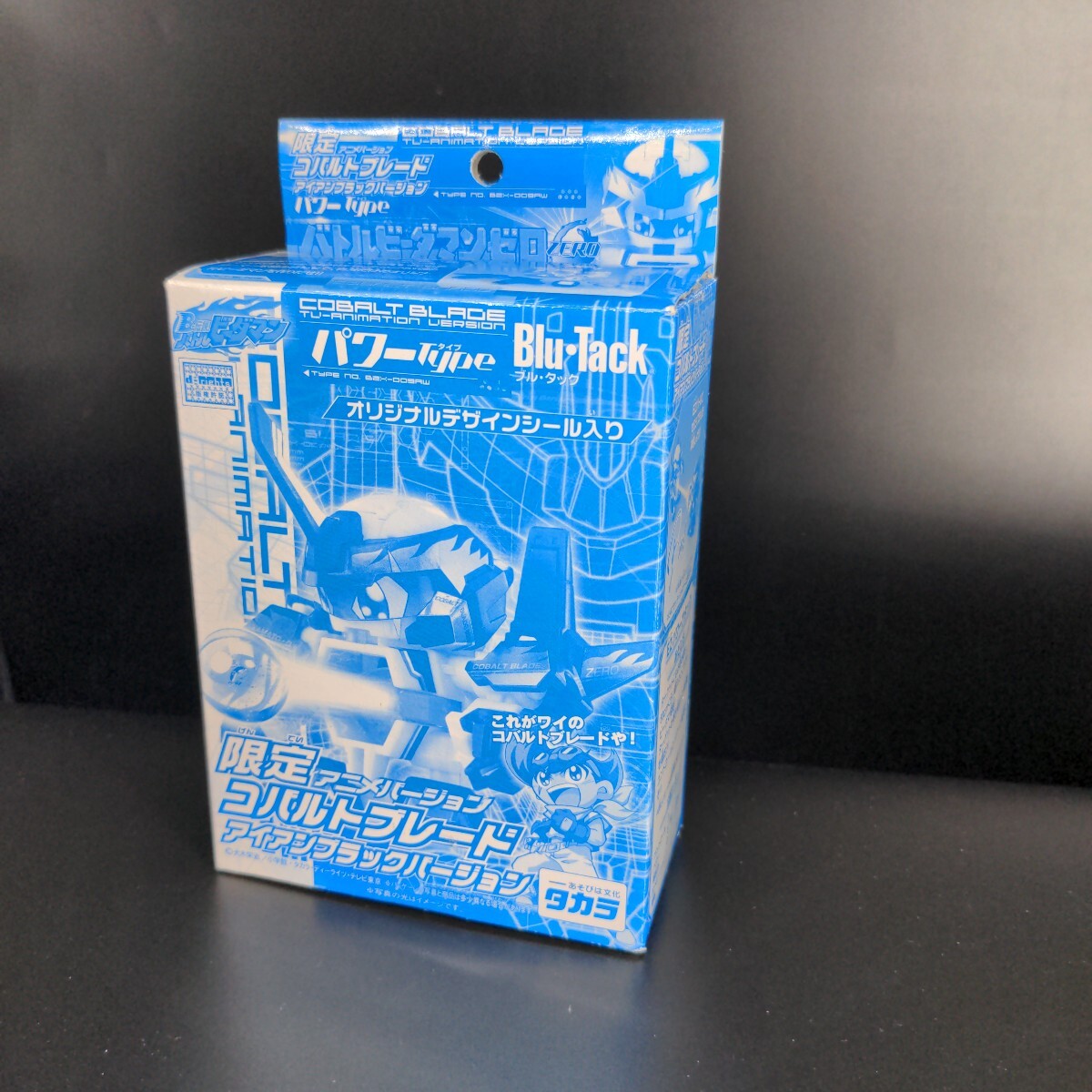 Yahoo!オークション -「バトルビーダマン コバルト」(プラモデル Yahoo!オークション -「バトルビーダマン コバルト」(プラモデル