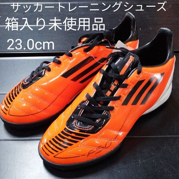 adidas サッカートレーニングシューズ