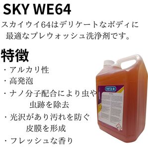 nerta SKY WE64