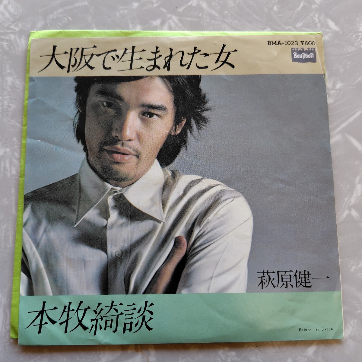2025年最新】Yahoo!オークション -萩原健一 レコードの中古品