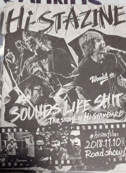 Hi-STAZINE ハイスタジン
